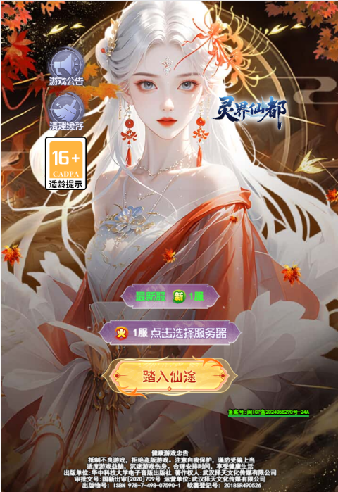 实机画面