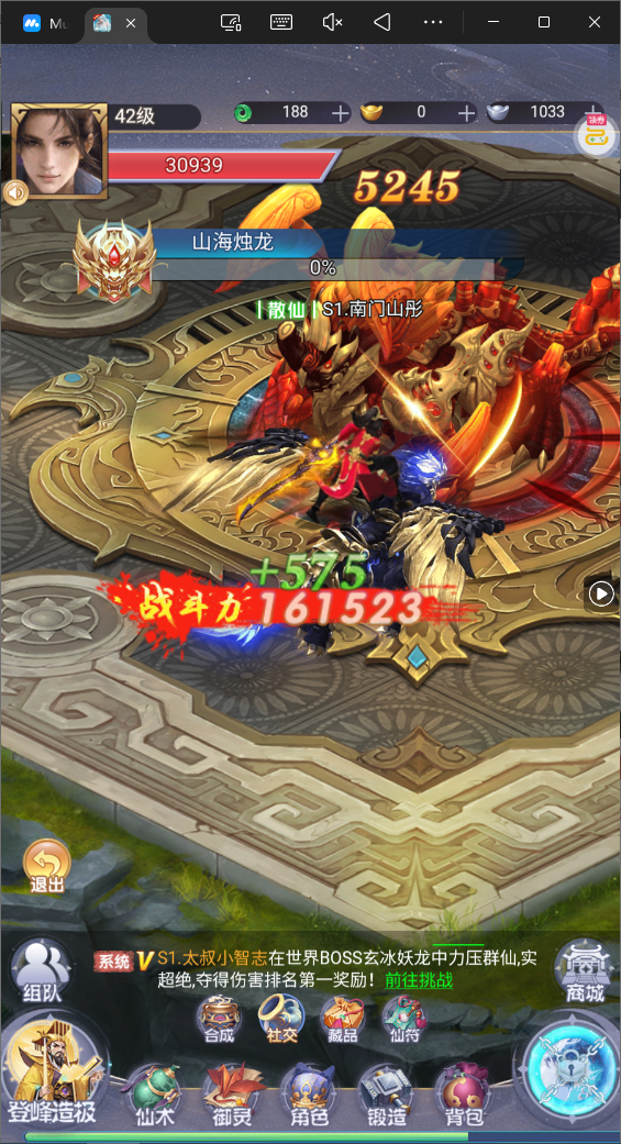 游戏截图 2