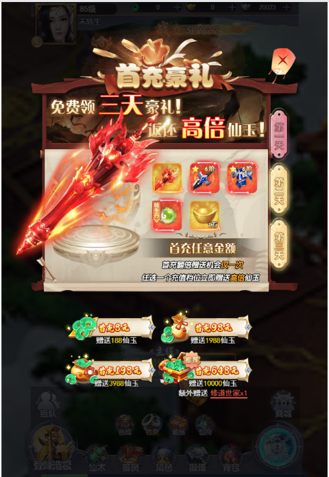 仙山秘境