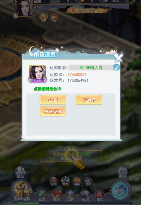 游戏截图 5